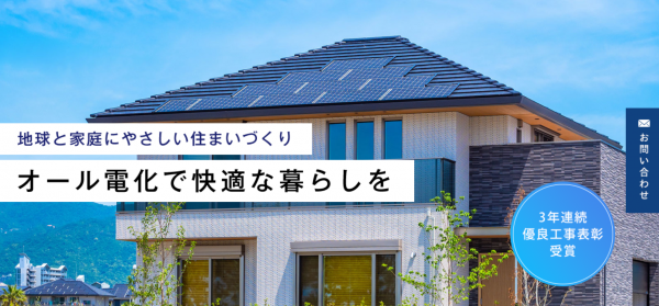 オール電化用サイトをオープンいたしました！サムネイル